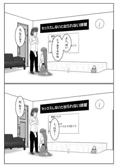 [Atelier Fujimiya (Fujimiya Siryu)] Dasshutsu Shitakattanode Kimi Igai no Hito to Sex Shichatte Gomennasai (Sword Art Online)