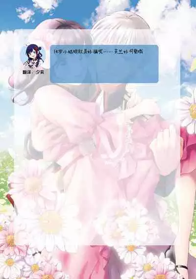 Atarashii Konyakusha wa Watashi o medetakute shikatanai | 新婚约者超宠我 1-11