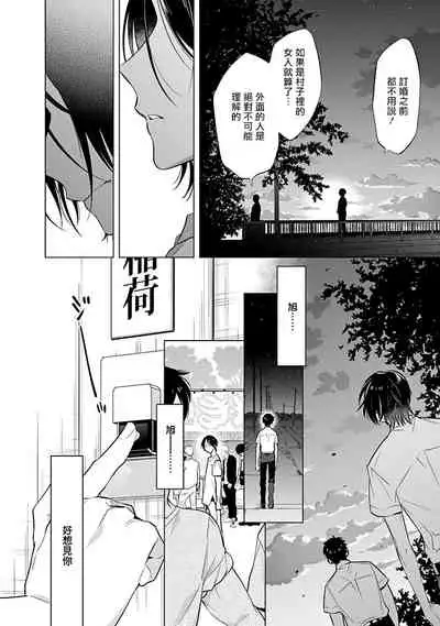 Himekoi | 秘之恋 Ch. 1-3