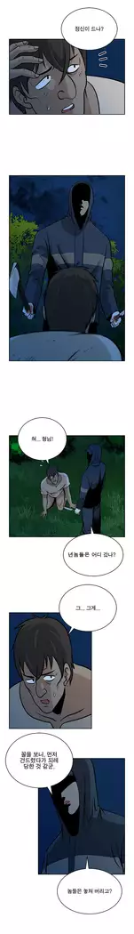 Do you Want to Change Partners Ch.0-24