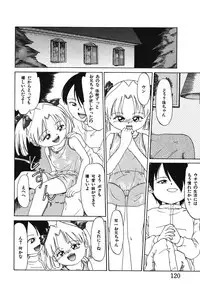 [Rokumei Kanau] Itazura na Hanashi [Digital]