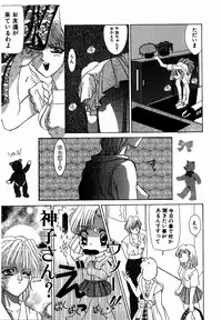 [M Ecchi Kei] ♂Ecchi ne♀