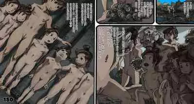 [Suzuki Dogezaemon] Mushi Mezuru Himegimi 5 (Nausicaä of the Valley of the Wind) [Chinese] [雷电将军汉化]