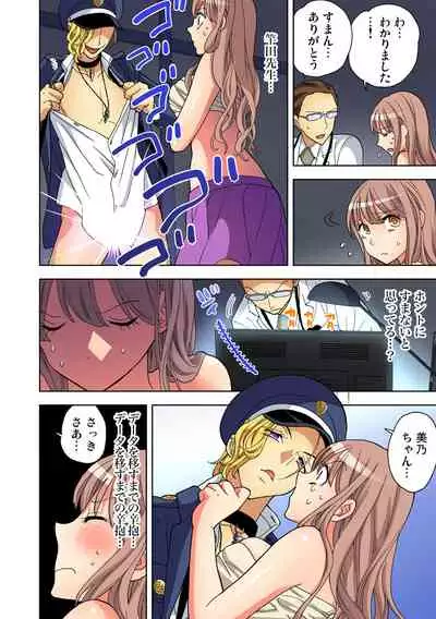 Yaranai to Shinjau Yamai!? ~Totsuzen Hatsujou Suru Kare ni Furimawasareru Atashi