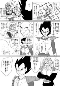 [Ichigoame] To share one´s fate Zenpen (Dragon Ball Z)