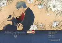 [nigaribusoku (kinugoshi)] Boiling Frog Syndrome (Kuroko no Basuke)