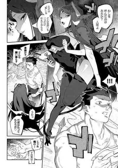 Ihou no Otome - Monster Girls in Another World