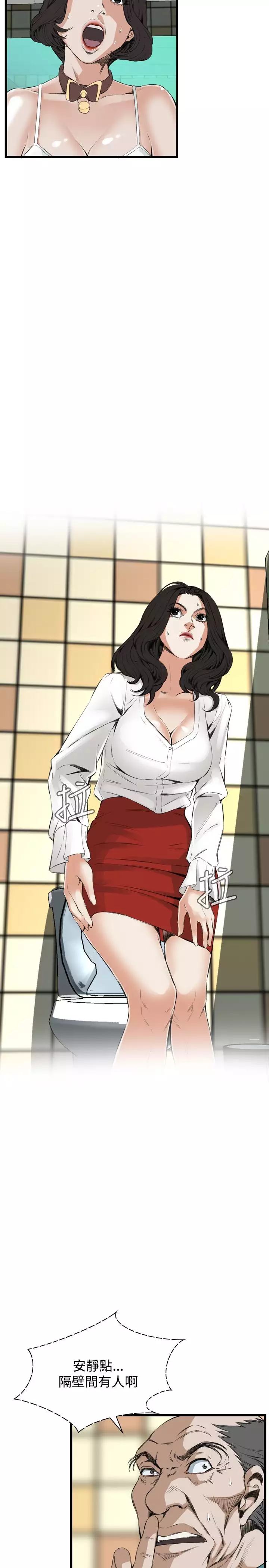 Take a Peek 偷窥 Ch.39~57 中文