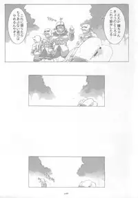 [Galaxist (Blade)] Elfin Fluff