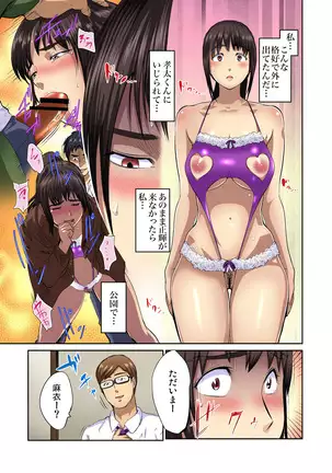 Tomojin no Yome o Neteru ~Konna ni Iyarashii Sukata, Danna ni Mirarete mo Ii no ka?~