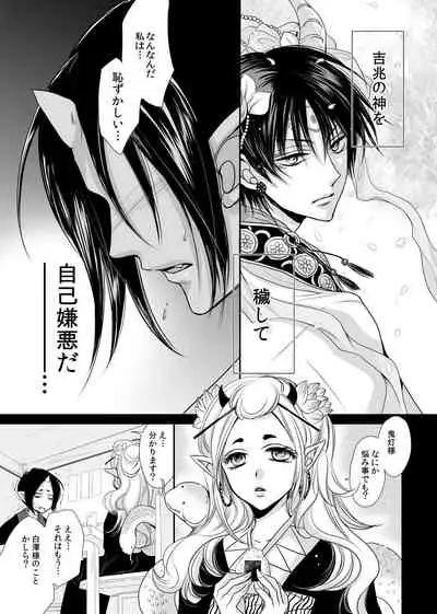 [ayafujii private circle (Fujii Aya)] Hakutaku no Netsujou ~Good Night My Darling~ (Hoozuki no Reitetsu) [Digital]