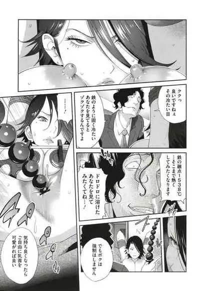 [Kotoyoshi Yumisuke] Nyuugyaku no Rudbeckia ~Etsuraku no Diary~