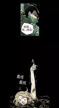 Honey trap 甜蜜陷阱 ch.8~19 (chinese)