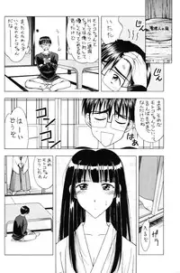 (C59) [Geiwamiwosukuu!! (Karura Syou, Tachi Tsubaki, Yuuki Tsukasa)] Seikimatsu Kyuuseishu Densetsu Na (Love Hina)