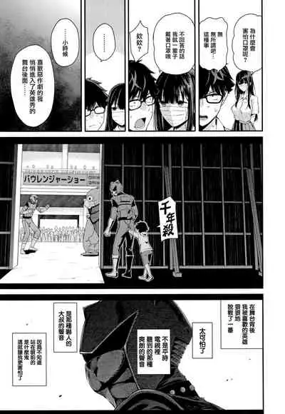 [Shioroku] Kanojo to Boku no Kouhai no Hanashi. ch.1-4 [Chinese] [劍人某个人汉化]