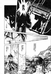 [Funabori Nariaki] - Blue Saga ~Akai Yoru no Megami-tachi~ (chinese)