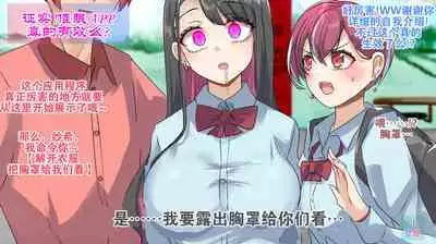 Part of the Collection