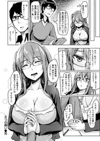 COMIC Shitsurakuten 2019-03 [Digital]