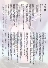 [Kazan no You (Various)] Gensoukyou Ishi no Ran (Touhou Project) [Digital]