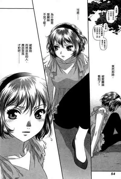 My doll house 3 | 甜蜜寶貝屋 3