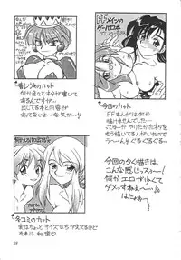 [Jack-O'-lantern (Neriwasabi)] Heisei Oppai Bugyou (Various)