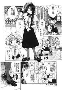 [Hashi Cube] Milky Crybaby [Chinese]