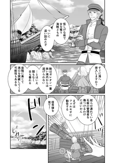 [r-groop] Misogyny Conquest Chapter 5 (Japanese)