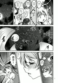 (Mou Nani mo Kowaku Nai 12) [KATAMARI-YA (Shinama)] DAI SAYA (Puella Magi Madoka Magica)