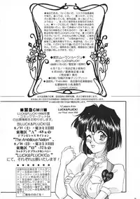 [LUCK&PLUCK!Co. (Amanomiya Haruka)] Tokyo Moulin Rouge (Ah! My Goddess) [1998-06-30]