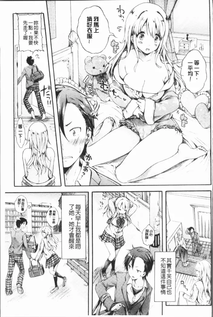 Osananajimi Sotsugyoushiki - Graduate childhood friend