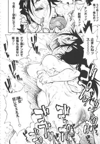 [Tanuma Yuuichirou] FAT BOY FAIRYTALE