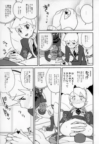 (C81) [Zenra Restaurant (Heriyama)] Shoshin ni Kaetta SubaLuna Bon (Mega Man Star Force)