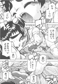 [Anthology] MOMOPAN 6 [Sailor Fuku Chikan]