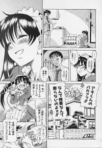 [Amadume Ryuuta] Kimi no Na o Yobeba - If I call your name.