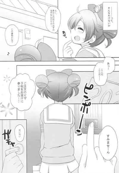 (On The Stage) [Momo9 (Shiratama Yomogi)] Laala Otodoke ni Agarimashita (PriPara)