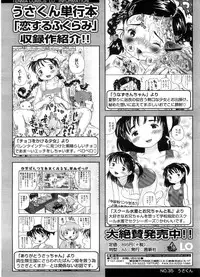 COMIC LO 2008-09 Vol. 54