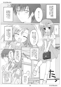 [Toriaezu(kari), Kuronekodou (Tororo, Takatori Umi)] Ai to Nikuyoku (Higurashi no naku koro ni)