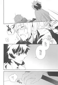 (C79) [Kamukemu (Kamura Karo)] Setsudo to Heion (Shiki)