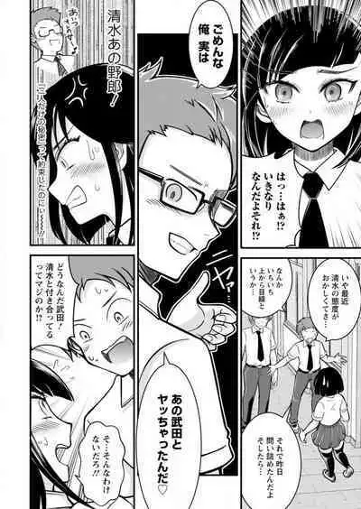 [Nakano Hitomi] Mesu Ochi Shita Ore no Dōteikari Nikki 〜 Motto Otoko no Ore ga, Mesu Ana ni Chinpo O Yorokonde Sōnyū Sa Reru Made 〜[R18] 1-3