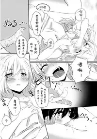 (KoiMari4) [Makkou Kujira (ema20)] Rei Mari no Yoru (Touhou Project) [Chinese] [诱骗者迪卡伊个人汉化]