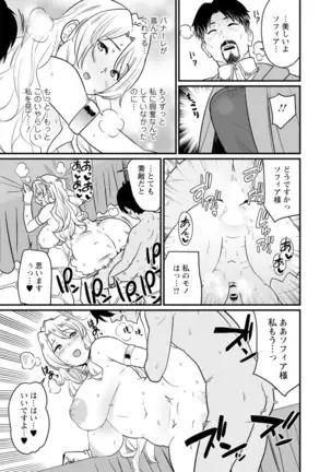 Sekai no Ero Douwa Hadaka no Joou-sama ~Kokumin Minna ga Yarechau Seibo~