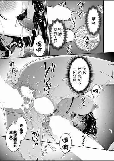 [Bai Asuka] Anata no Tame ni Okasarete... Ch. 8 (COMIC Magnum Vol. 183) [Chinese] [超勇漢化組]