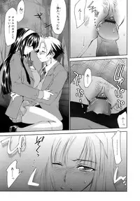 [Yuuki Homura] Fresh Lovers