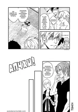 Better than Mackerel