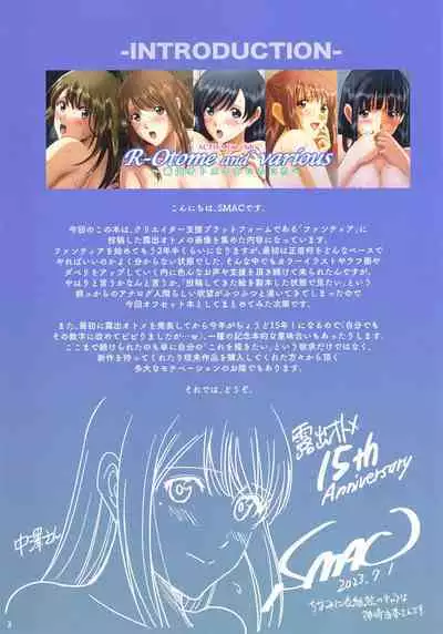 Roshutsu Otome Fantia Arts