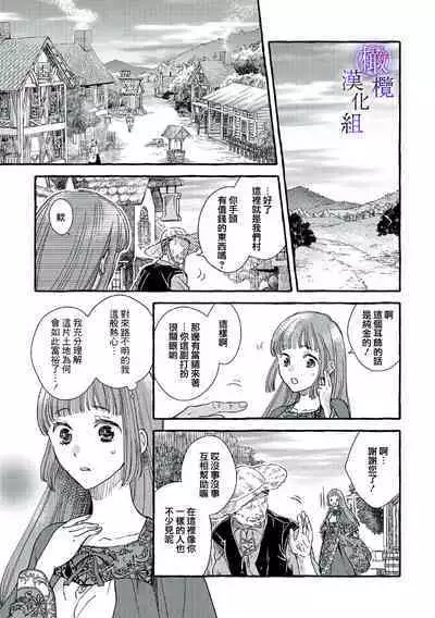 [Sekimori Kurein] Yandere Mahoutsukai wa Sekizou no Otome shika Aisenai Majo wa Manadeshi no Atsui Kuchizuke de Tokeru Ch. 1-6｜病娇魔法使只爱石像少女 融化在爱徒热烈亲吻中的魔女~01-06 [Chinese] [橄榄汉化组]