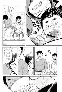 (Shotaful!) [Shounen Zoom (Shigeru)] Manga Shounen Zoom Vol. 09