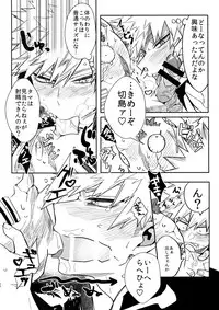 (Douyara Deban no Youda! 12) [HELLENISM (Y)] Iwawa re Koroshitaru! 2018 (Boku no Hero Academia)