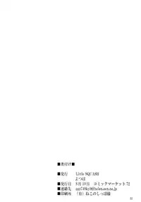 (C72) [Little Squash (Yotsuha)] Dondake Shimai (Lucky Star)