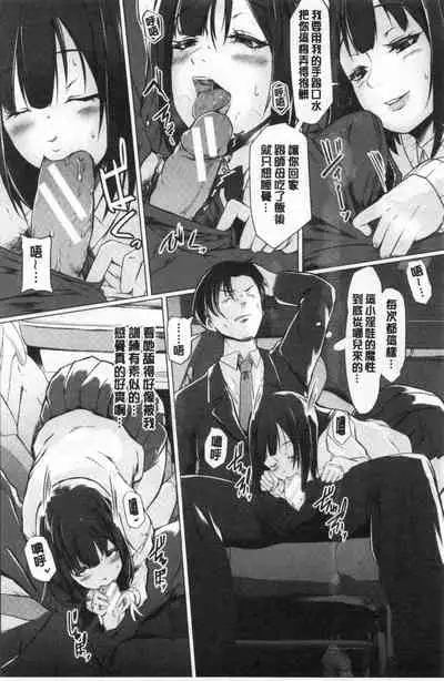 [Drossel] Tainsei Jokei Ikka [Chinese]